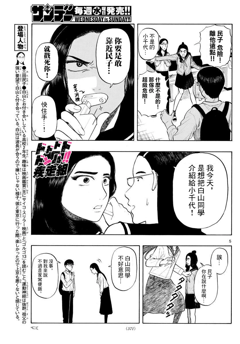 第5话4