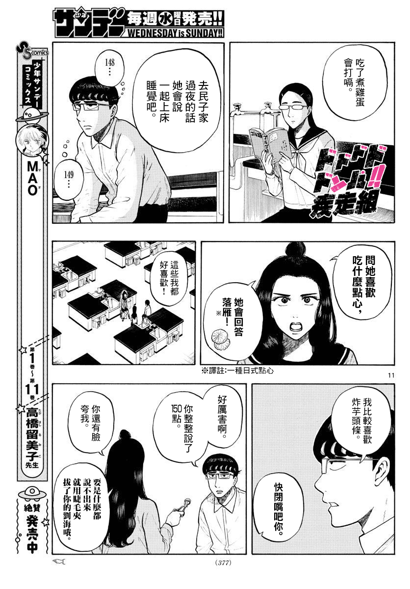 第5话0