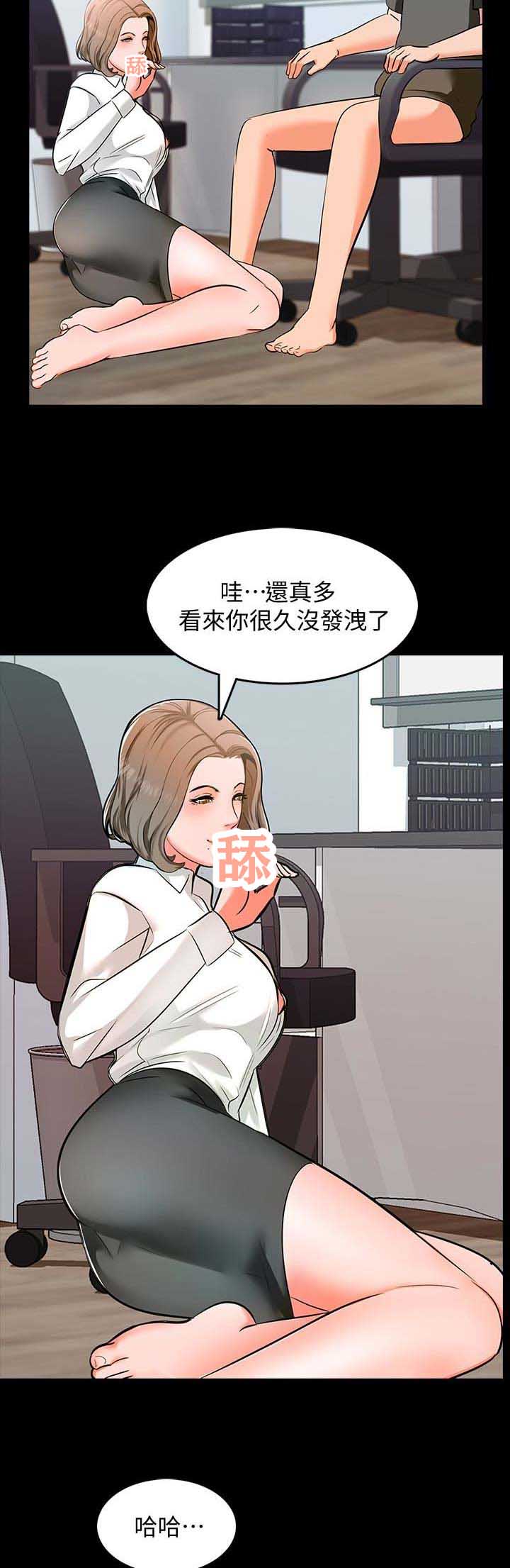 秘密授课漫画,第8话3图