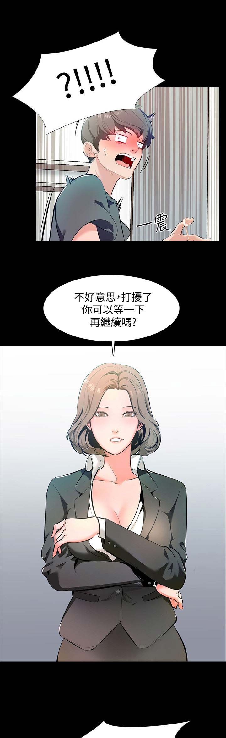 秘密授课漫画,第2话1图