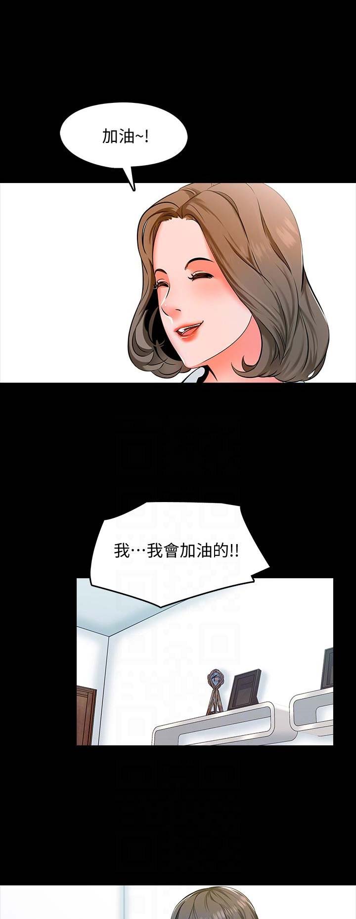 秘密授课漫画,第10话2图