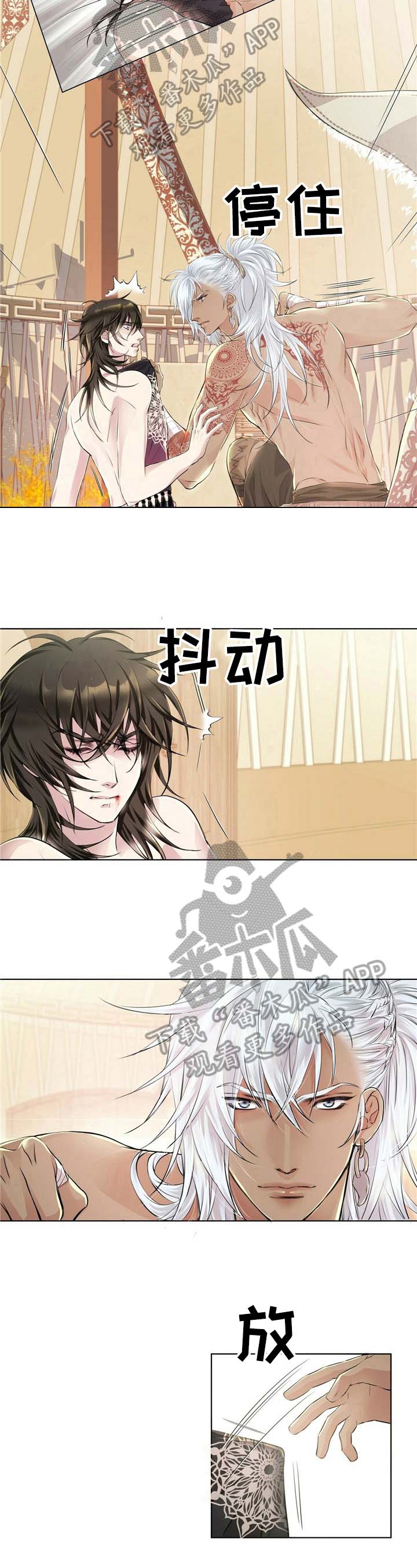 狼王子漫画,第8章：求情4图