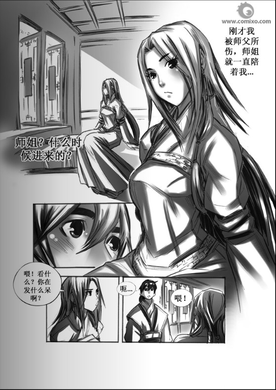 诛仙漫画漫画,第41回1图