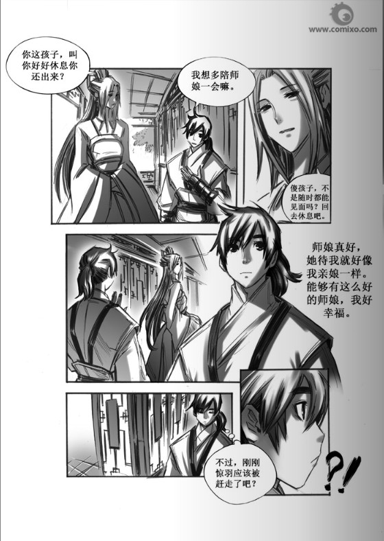 诛仙漫画漫画,第41回5图