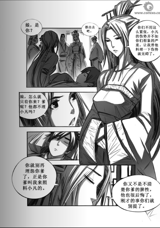 诛仙漫画漫画,第41回3图