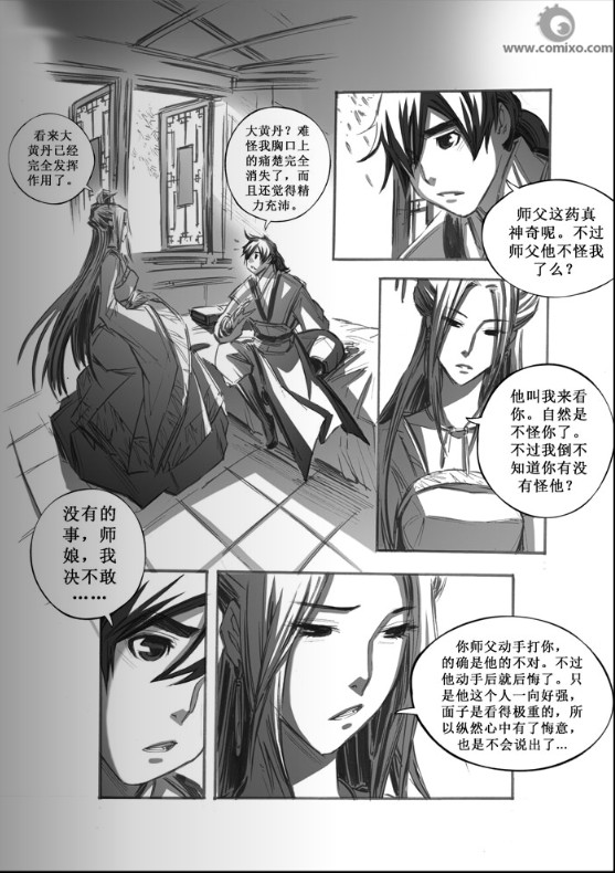 诛仙漫画漫画,第41回2图