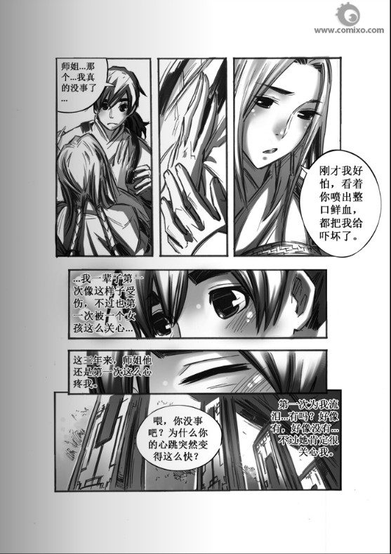 诛仙漫画漫画,第41回3图