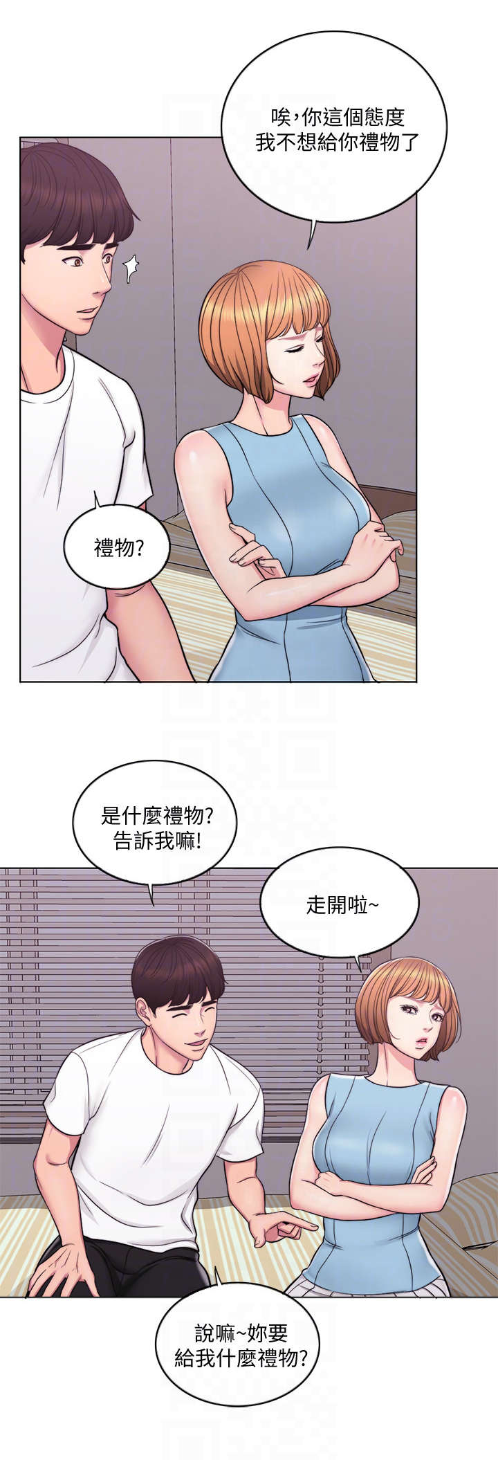 瘦身游泳课漫画,第4章：重叠2图