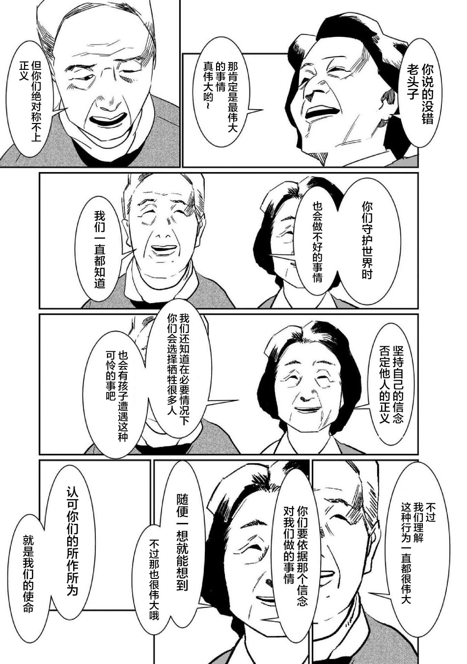 SCP基金会漫画选集漫画,第3话2图