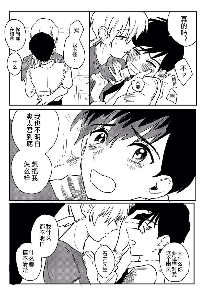 你曾说过漫画,短篇4图