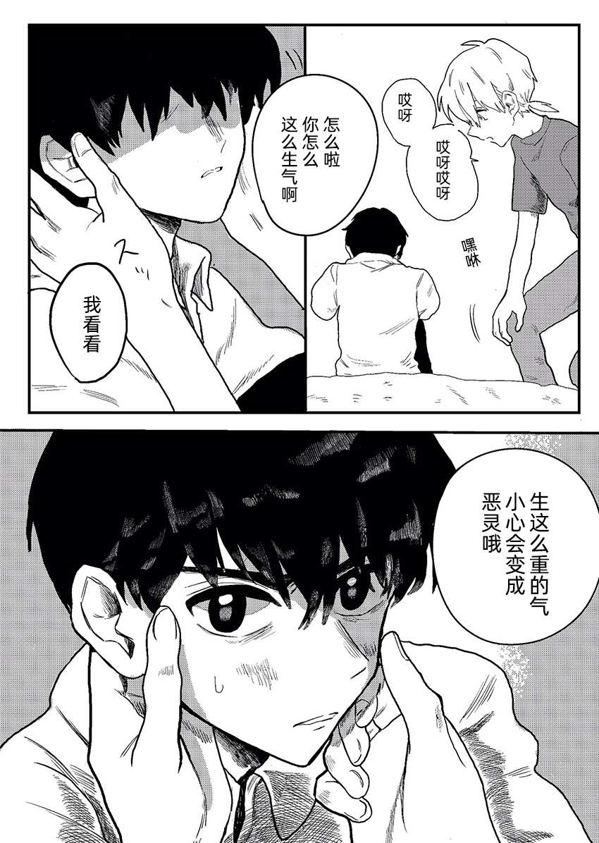 你曾说过漫画,短篇2图