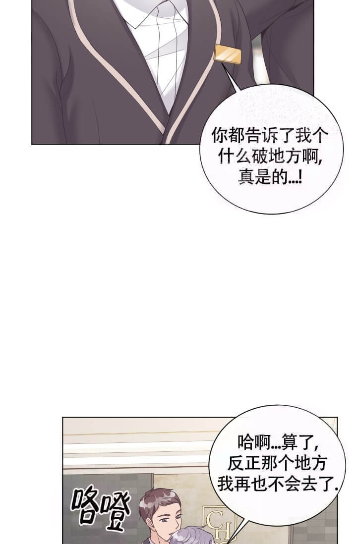 管家婆进销存财务管理软件漫画,第12话1图