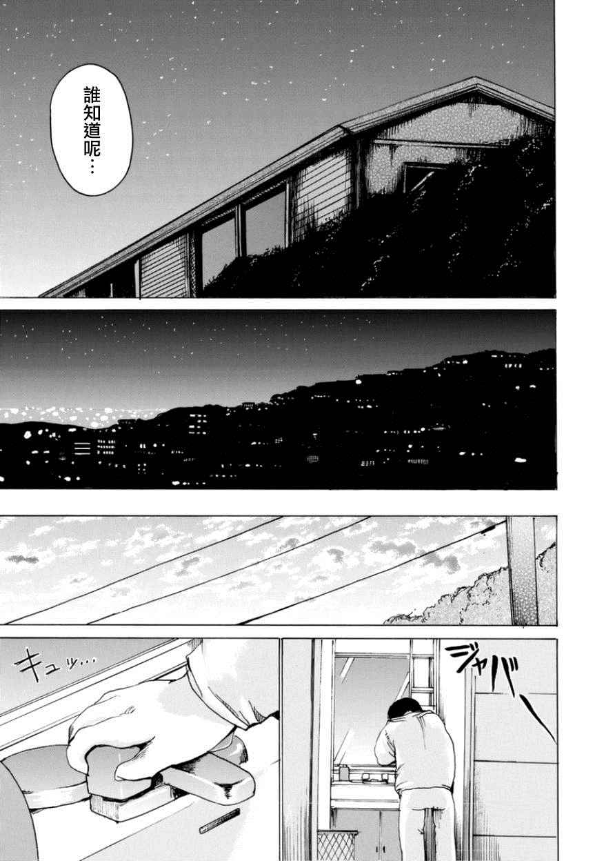 小百合漫画,第1话1图