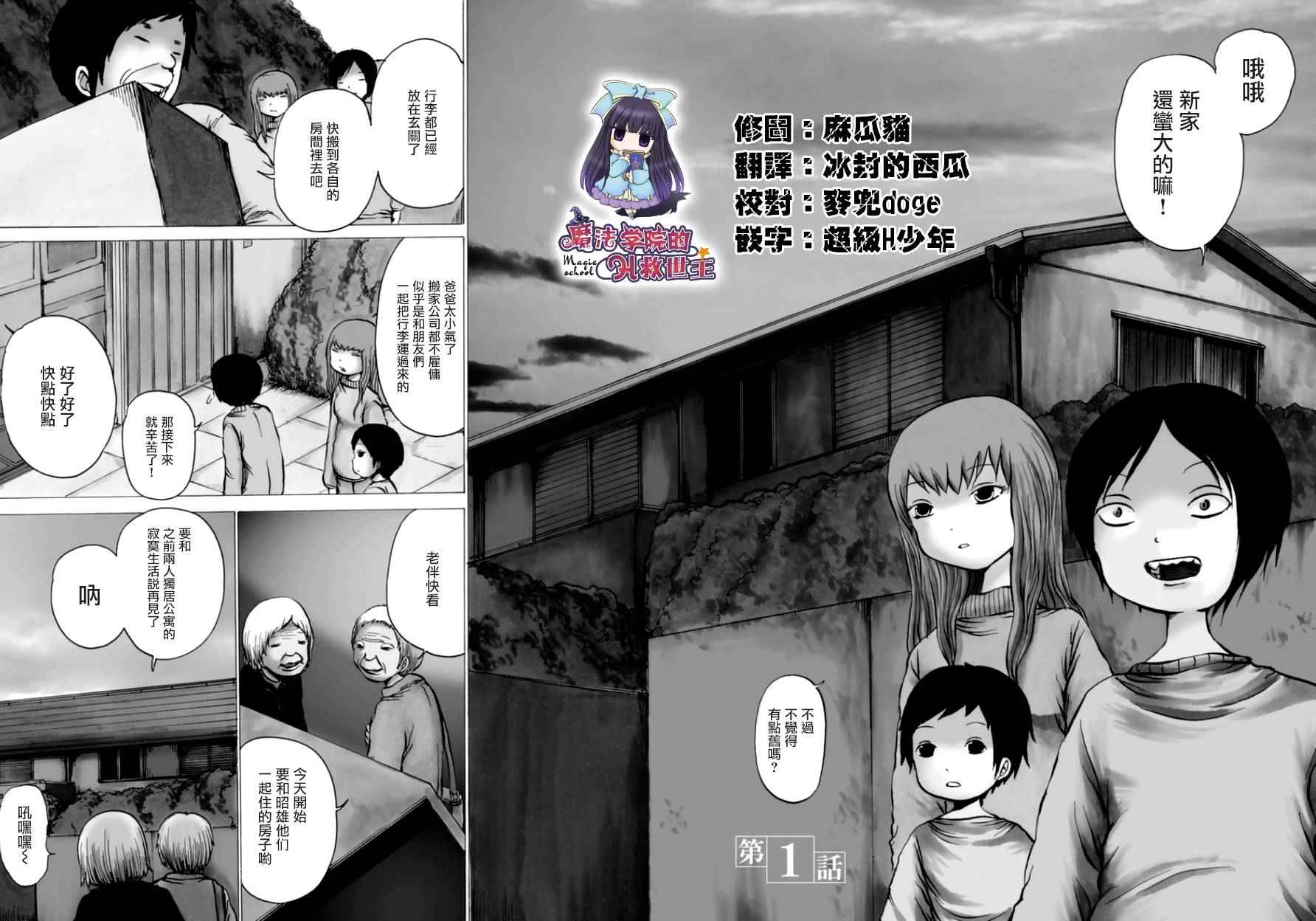 小百合漫画,第1话2图