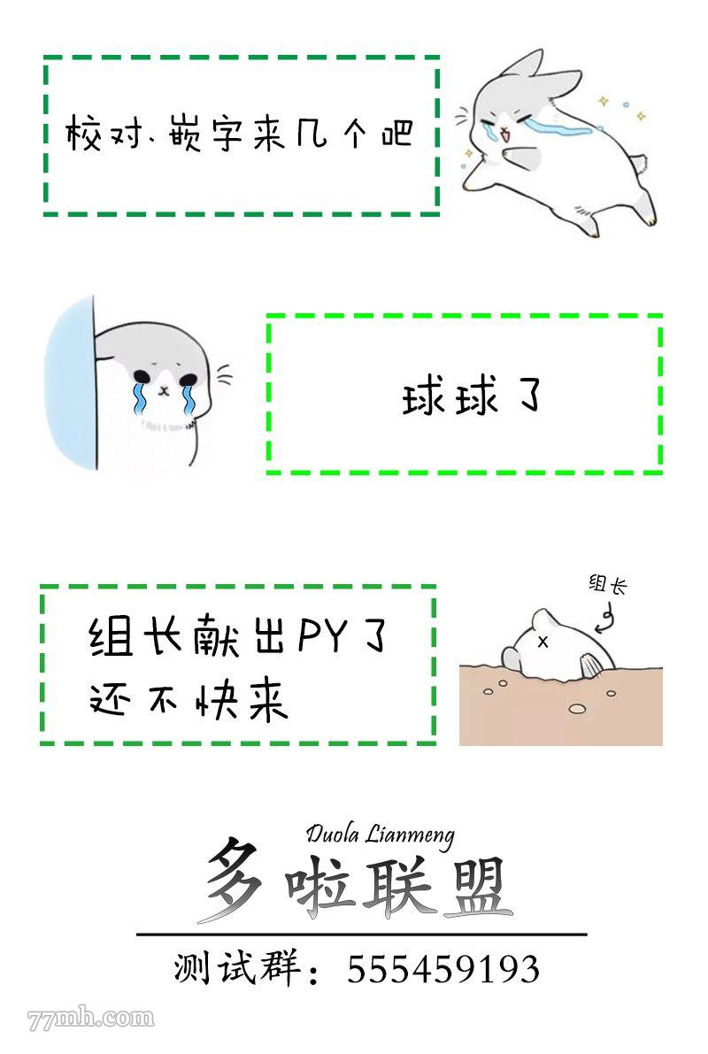 点到为止漫画,第1话3图