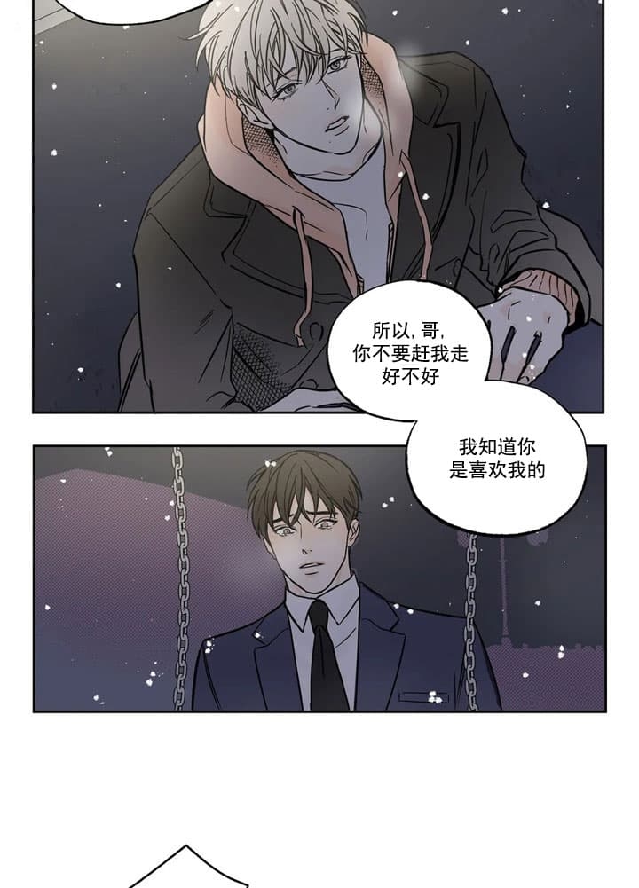 唯一的房子卖了户口怎么办漫画,第7话5图