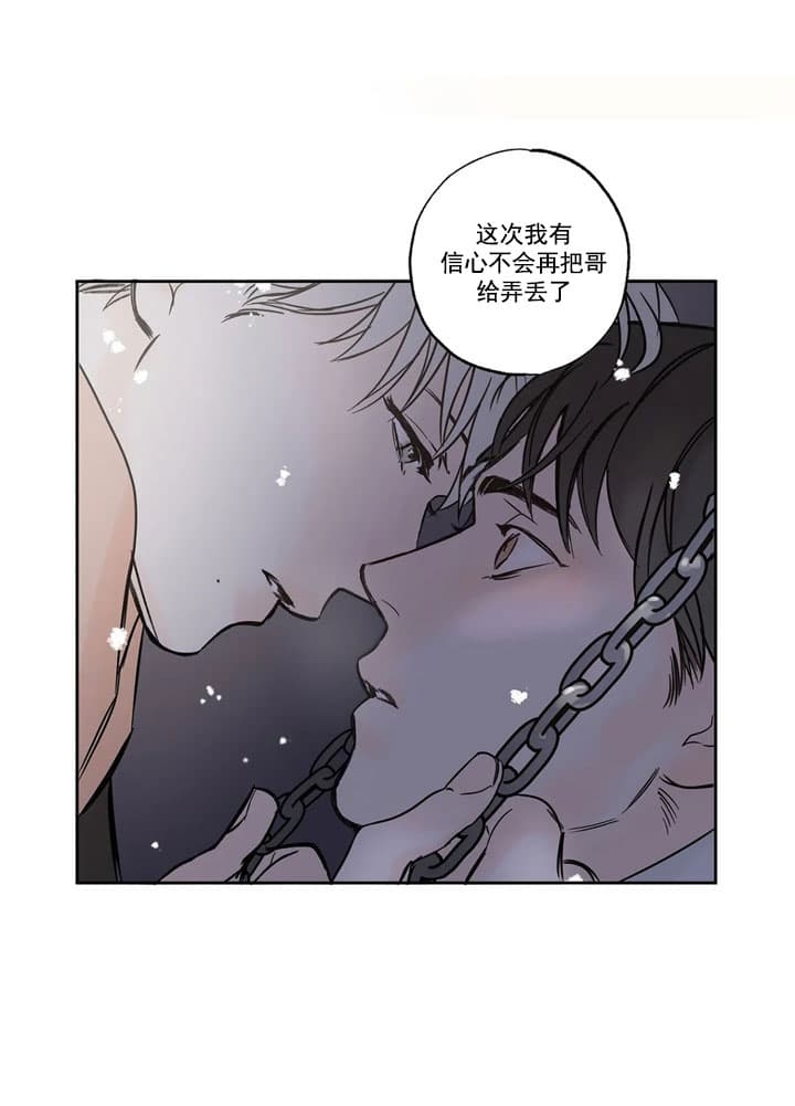 唯一的反义词漫画,第7话1图