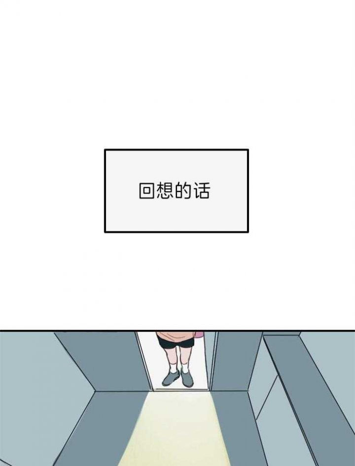 可疑的继母。漫画,第7话1图