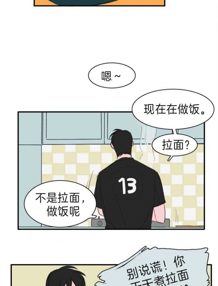 可疑的铲车漫画,第7话2图