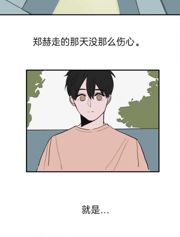 可疑的继母。漫画,第7话2图