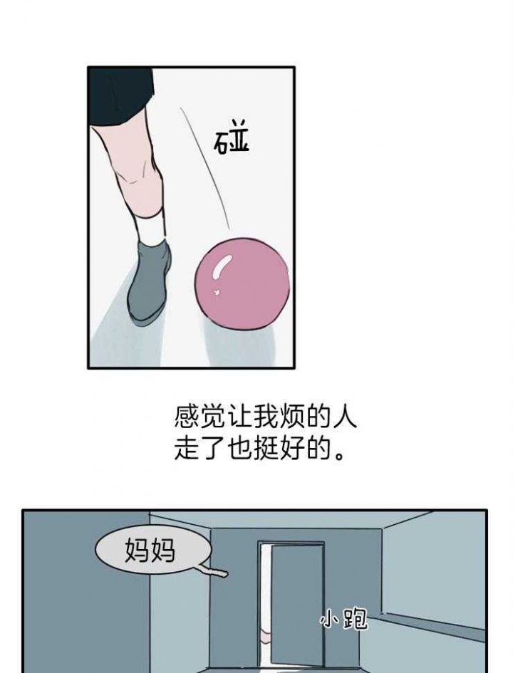 可疑的继母。漫画,第7话3图