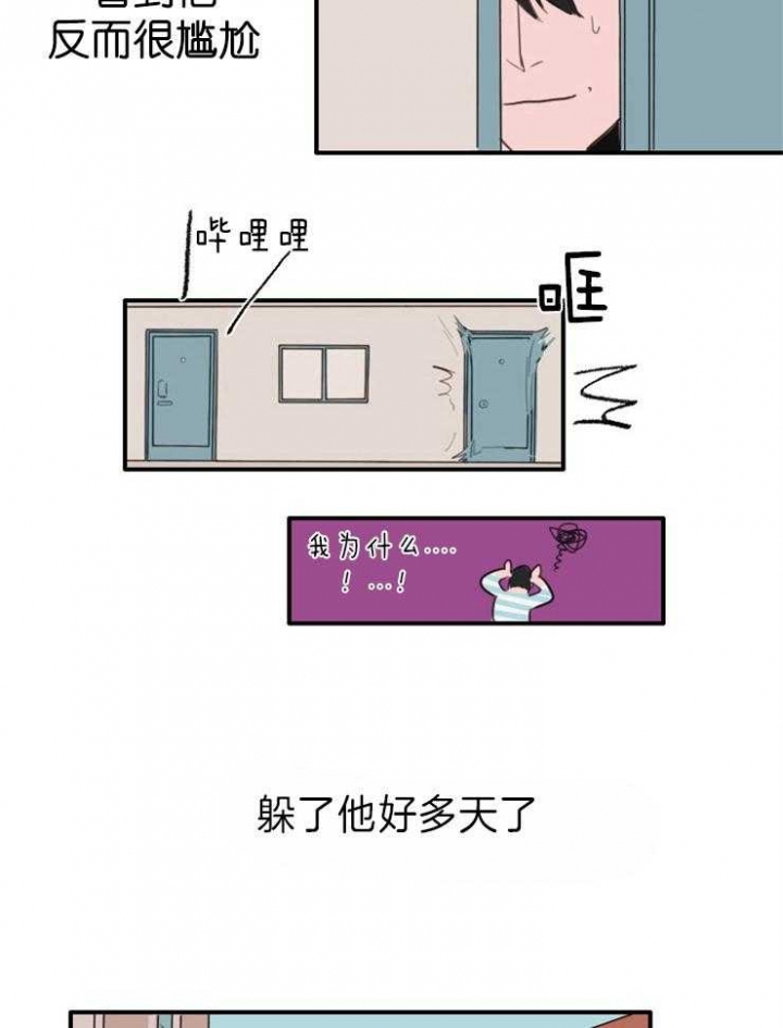 可疑的铲车漫画,第7话4图