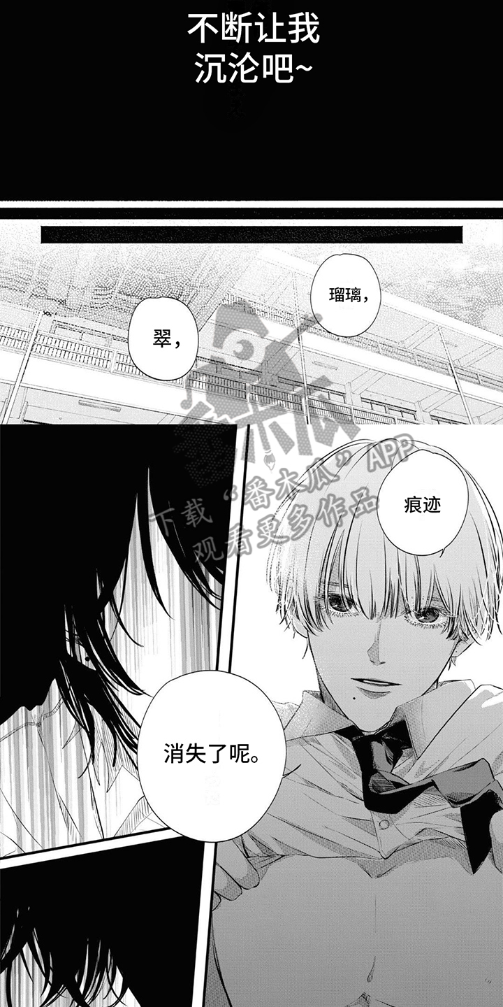 左右为男漫画,第8话3图