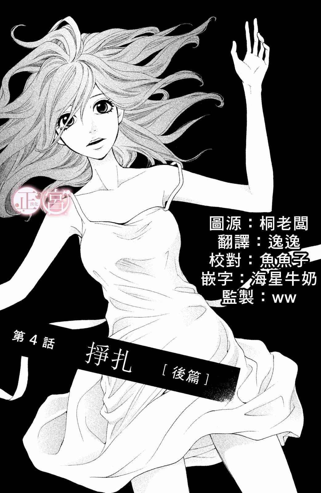 挣扎漫画,第2话下篇1图