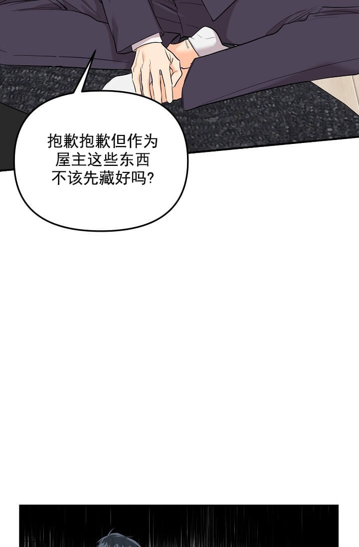 奇妙玩具来袭漫画资源漫画,第5话1图