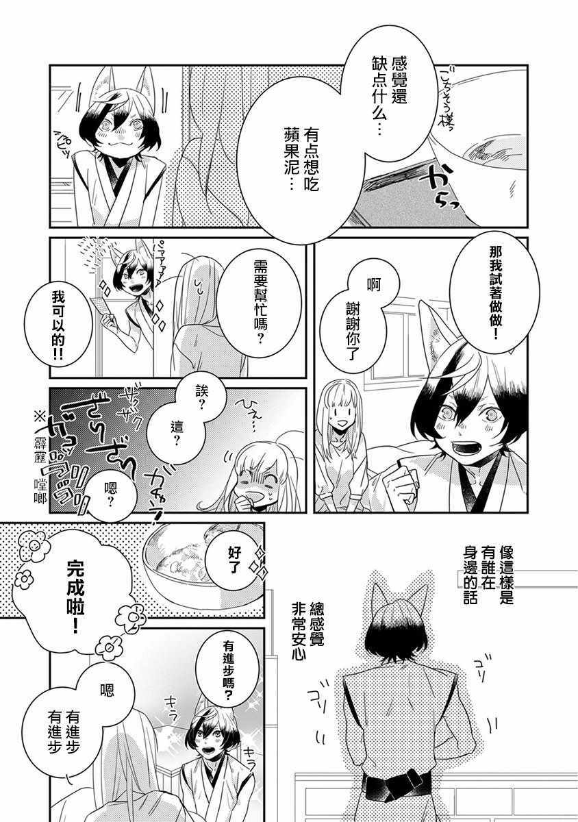 鬼宅里生活有讲究漫画,第8话3图