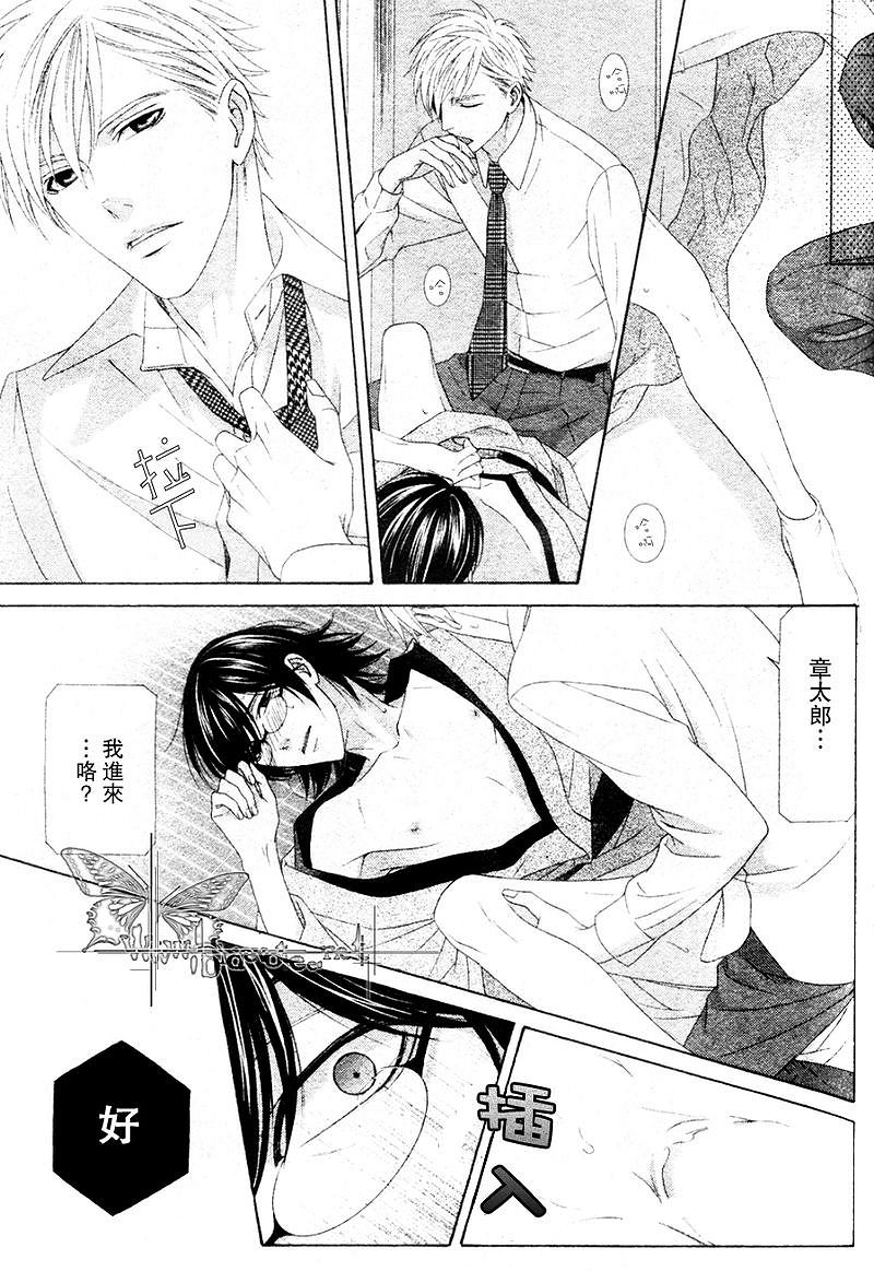 非常抱歉！真清君漫画,第4话1图