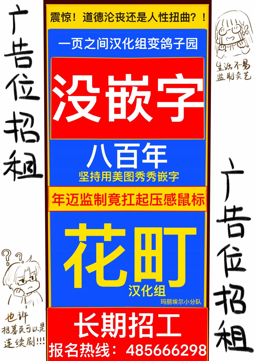 玛丽埃尔克拉拉克的婚约漫画,第9话5图