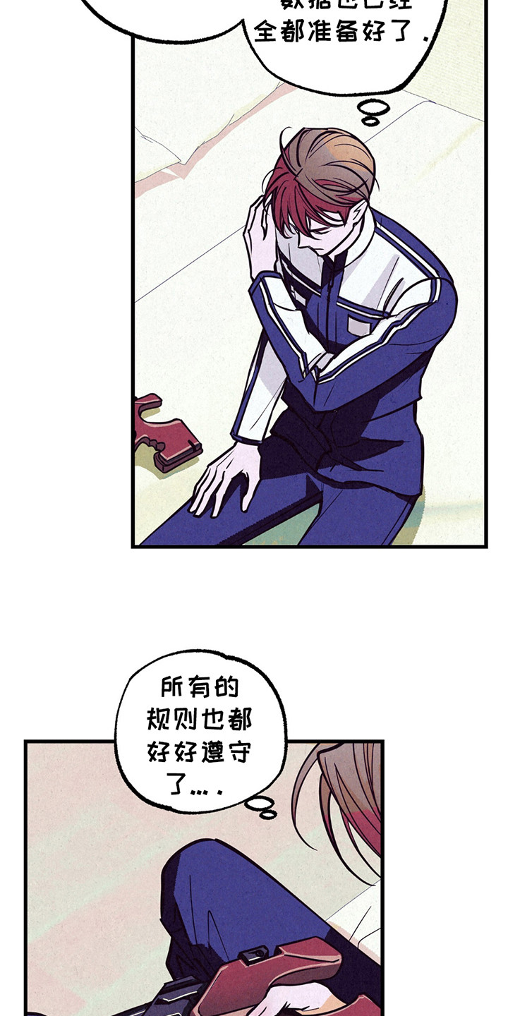 奥赛狂潮剑与枪漫画,第2话2图