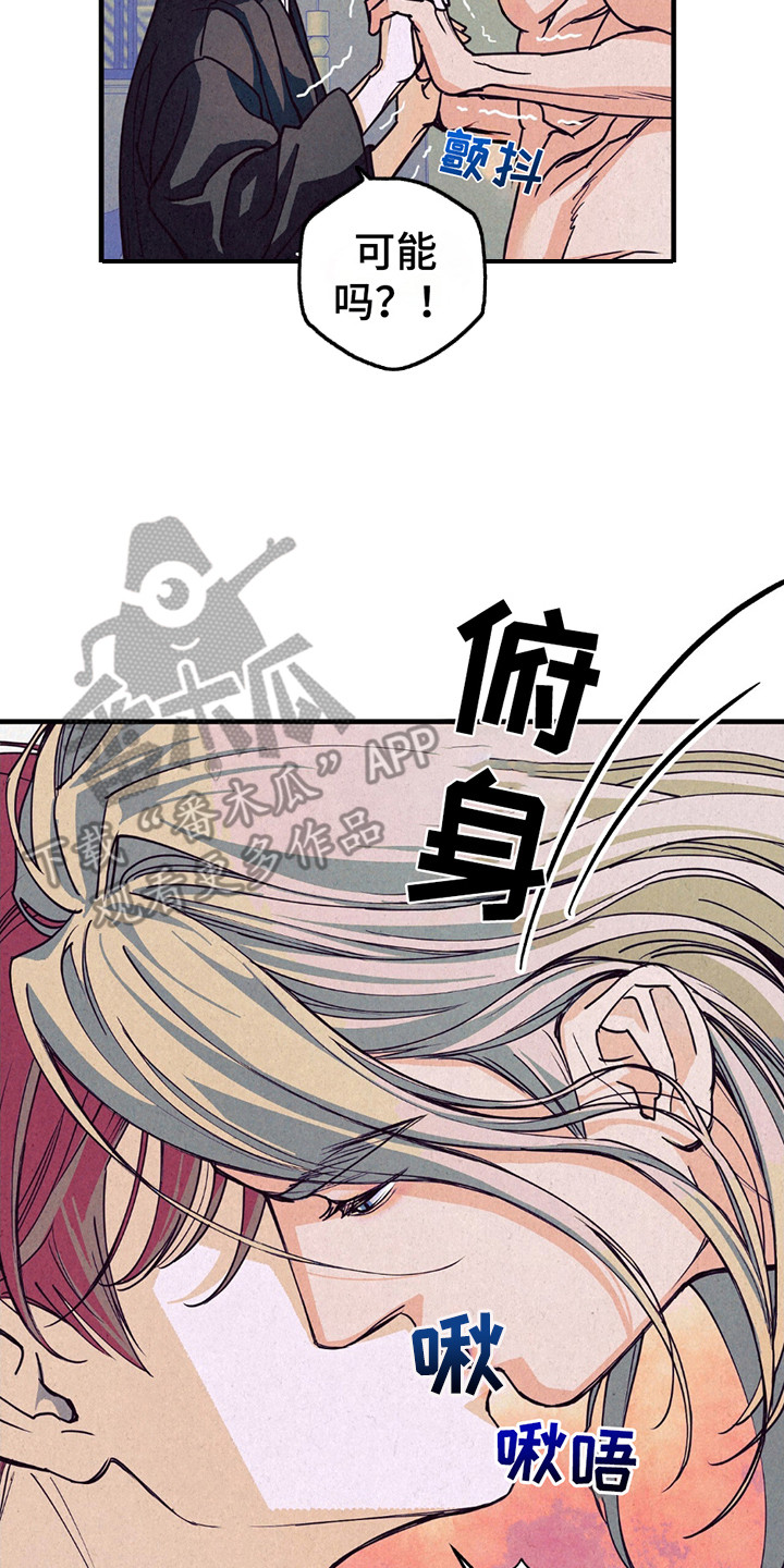 奥赛狂潮剑与枪漫画,第7话4图