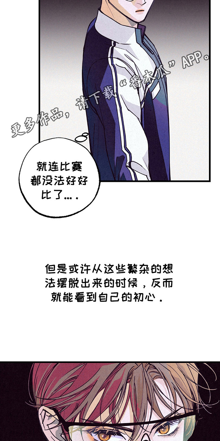 奥赛狂潮剑与枪漫画,第4话1图