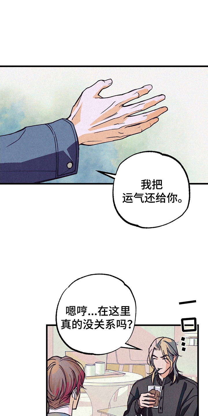 奥赛狂潮剑与枪漫画,第6话2图