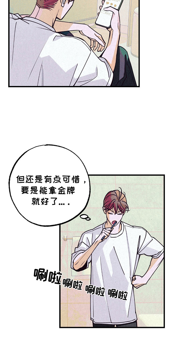 奥赛狂潮剑与枪漫画,第5话5图