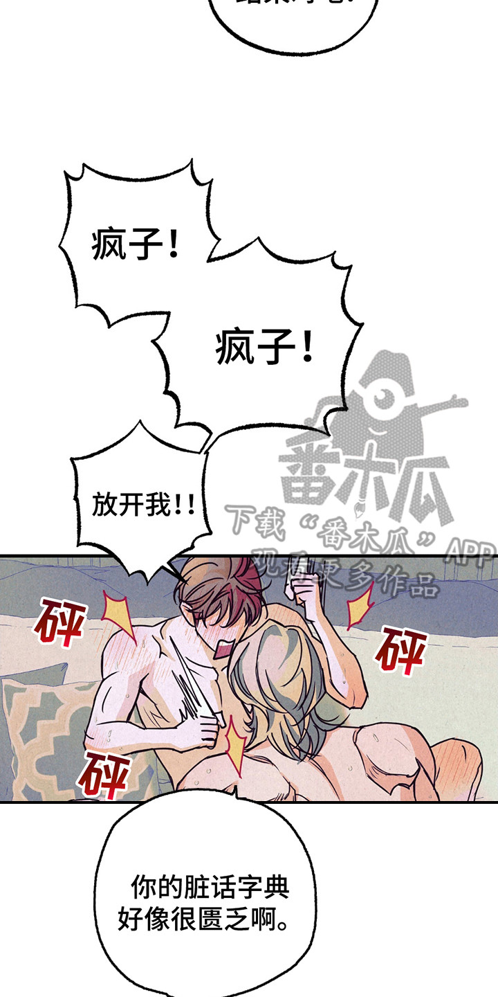 奥赛狂潮剑与枪漫画,第8话3图