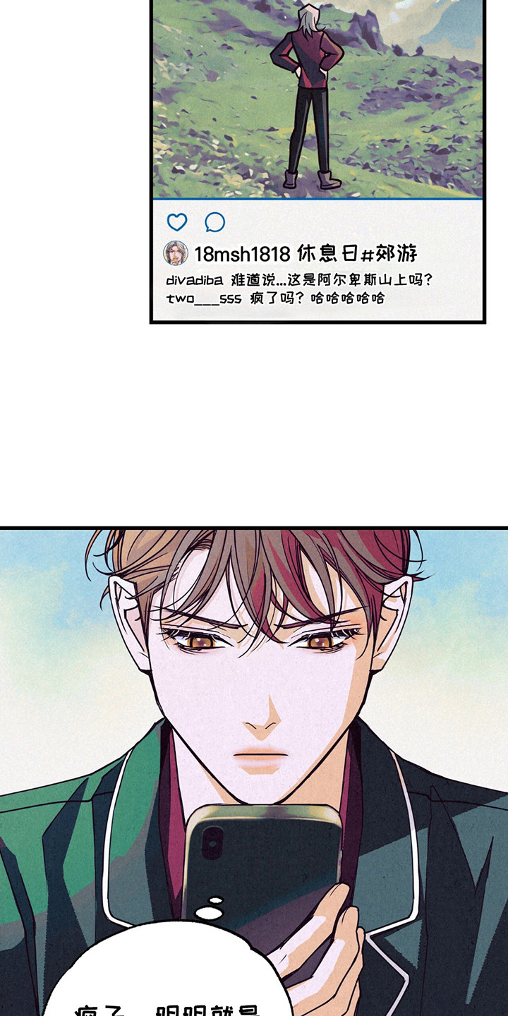 奥赛狂潮剑与枪漫画,第6话1图