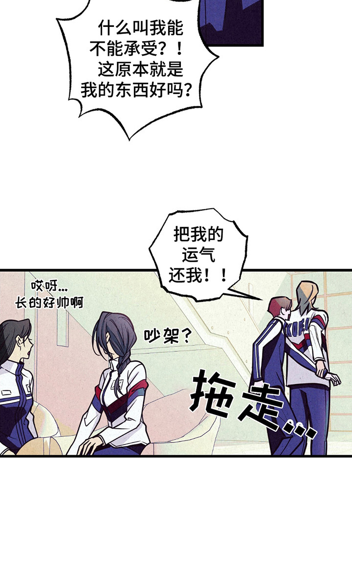 奥赛狂潮剑与枪漫画,第2话2图