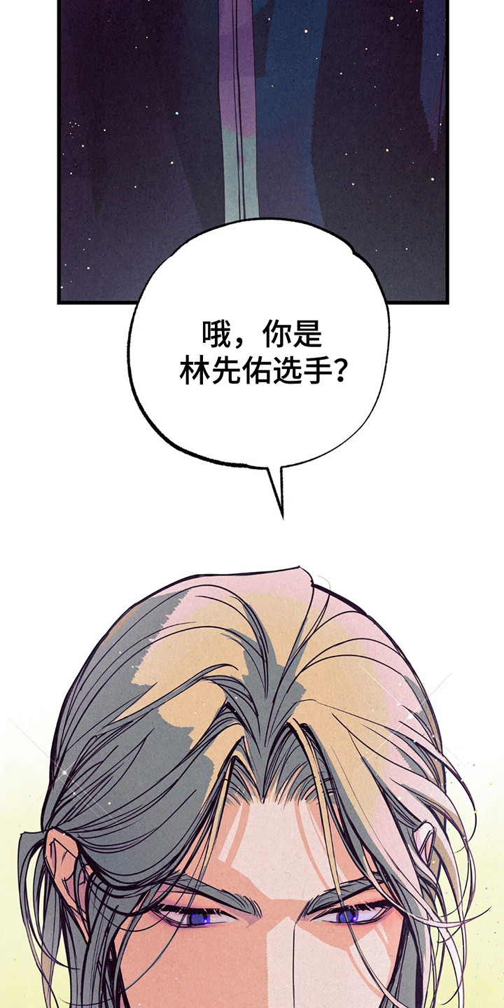 奥赛狂潮剑与枪漫画,第1话4图