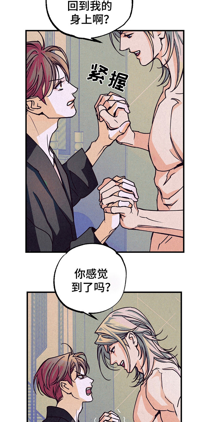 奥赛狂潮剑与枪漫画,第7话3图