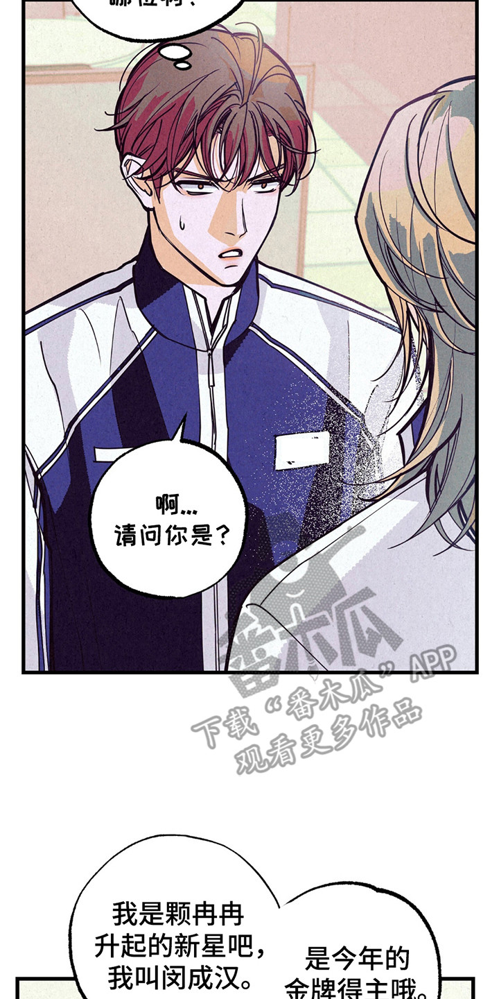 奥赛狂潮剑与枪漫画,第1话4图