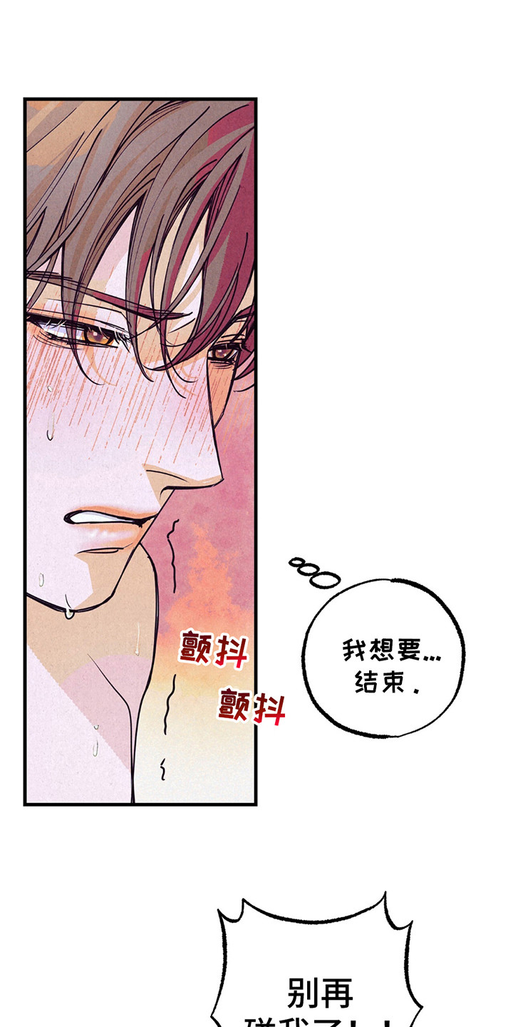 奥赛狂潮剑与枪漫画,第8话5图