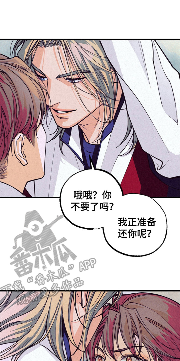 奥赛狂潮剑与枪漫画,第3话3图