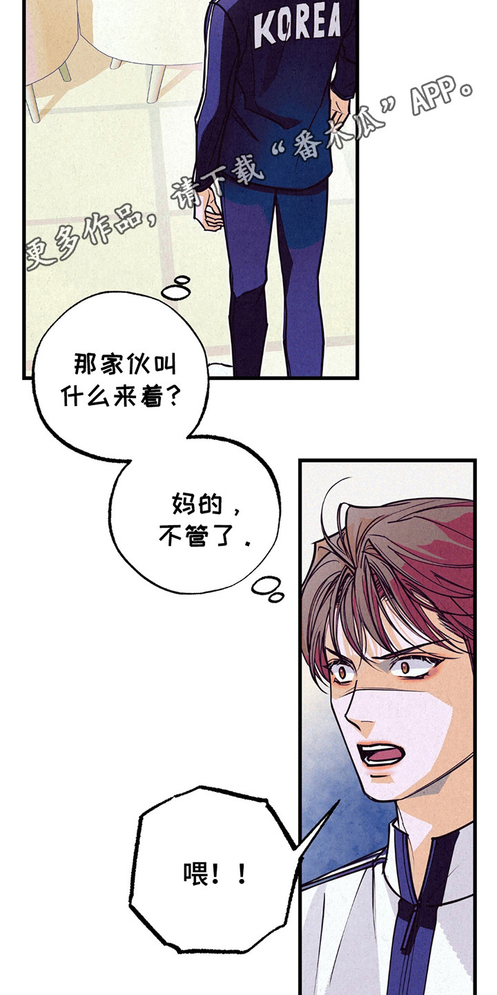 奥赛狂潮剑与枪漫画,第2话1图