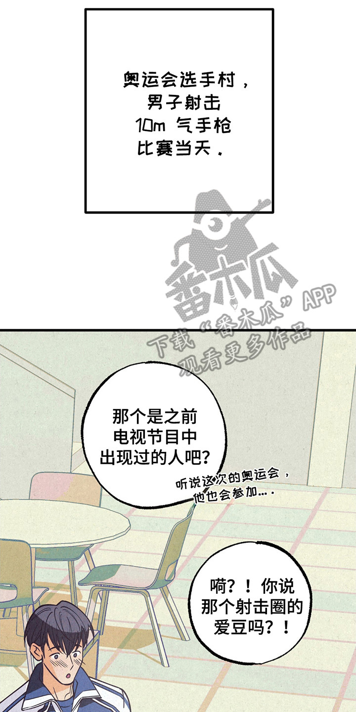 奥赛狂潮剑与枪漫画,第1话2图