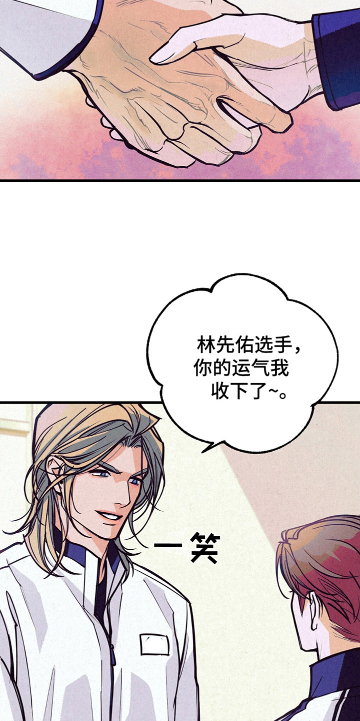 奥赛狂潮剑与枪漫画,第1话4图