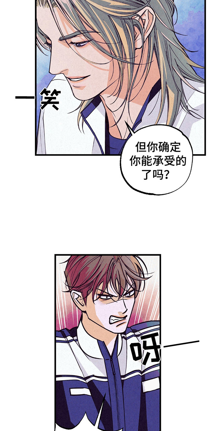 奥赛狂潮剑与枪漫画,第2话1图