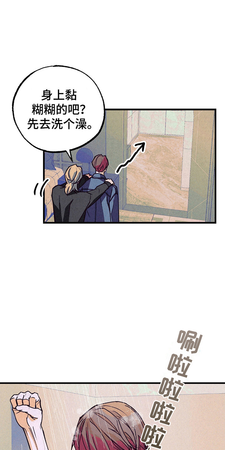 奥赛狂潮剑与枪漫画,第7话3图